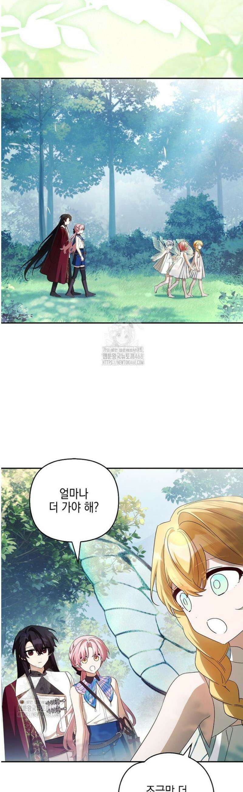 악당 공작가의 실세 막내딸입니다 123화 21