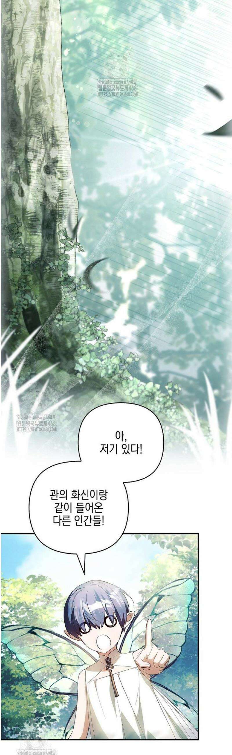 악당 공작가의 실세 막내딸입니다 123화 28