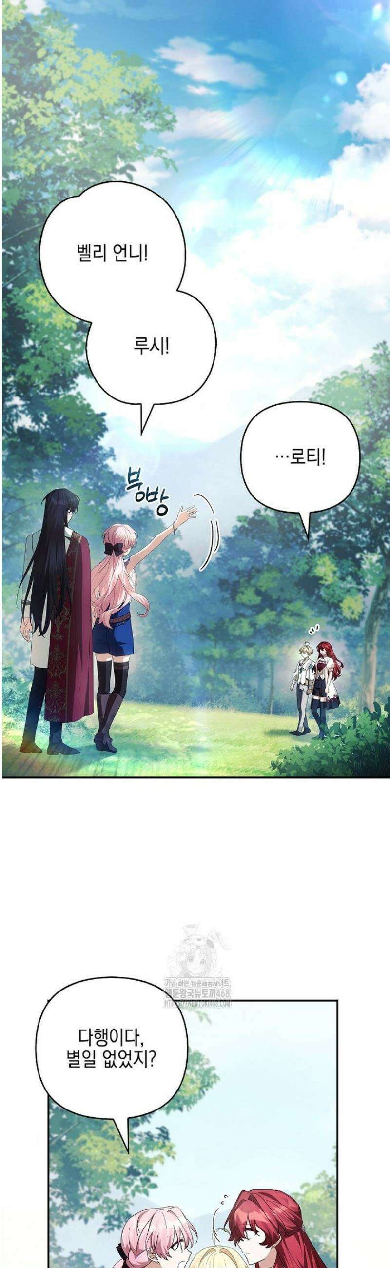 악당 공작가의 실세 막내딸입니다 123화 30