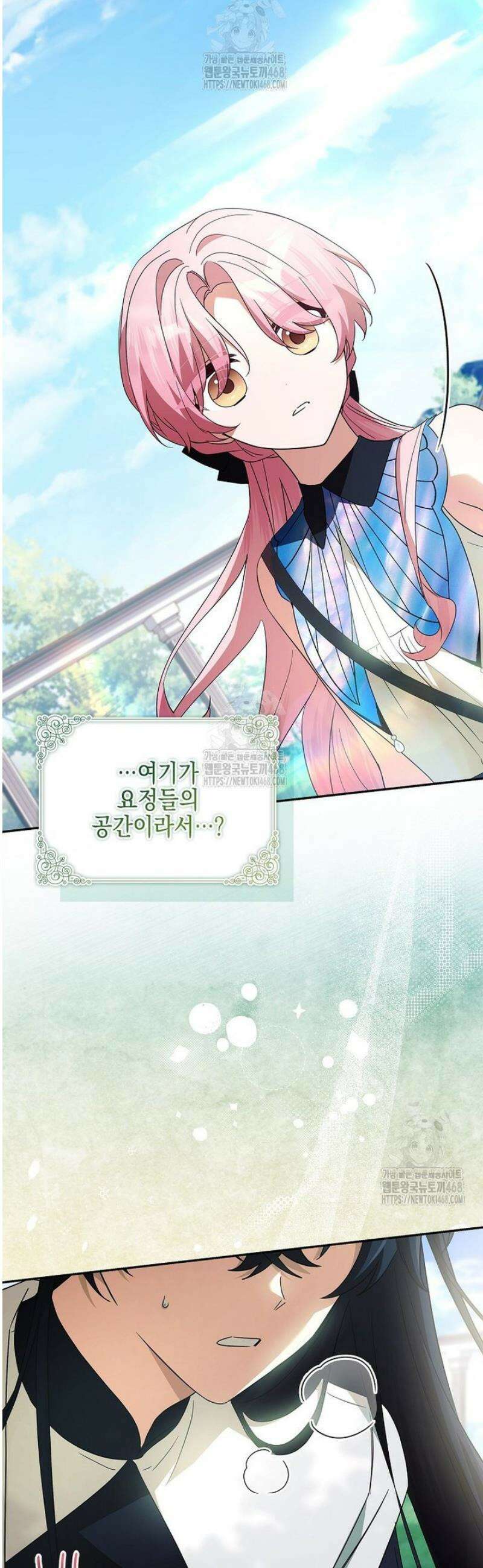 악당 공작가의 실세 막내딸입니다 123화 43