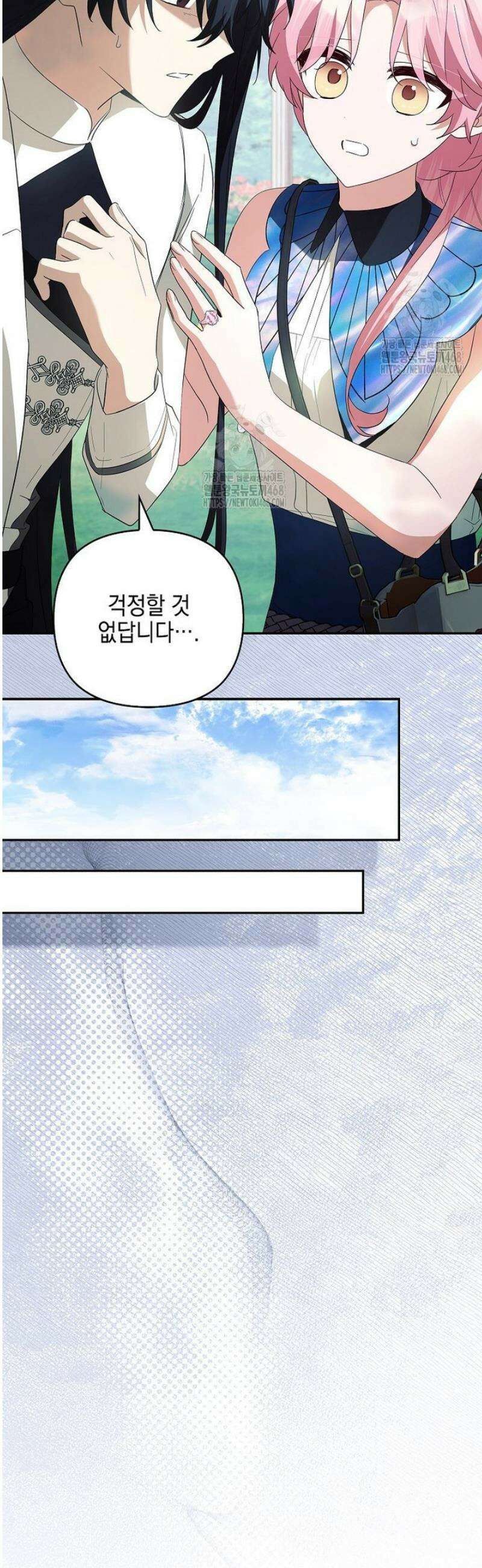 악당 공작가의 실세 막내딸입니다 123화 47