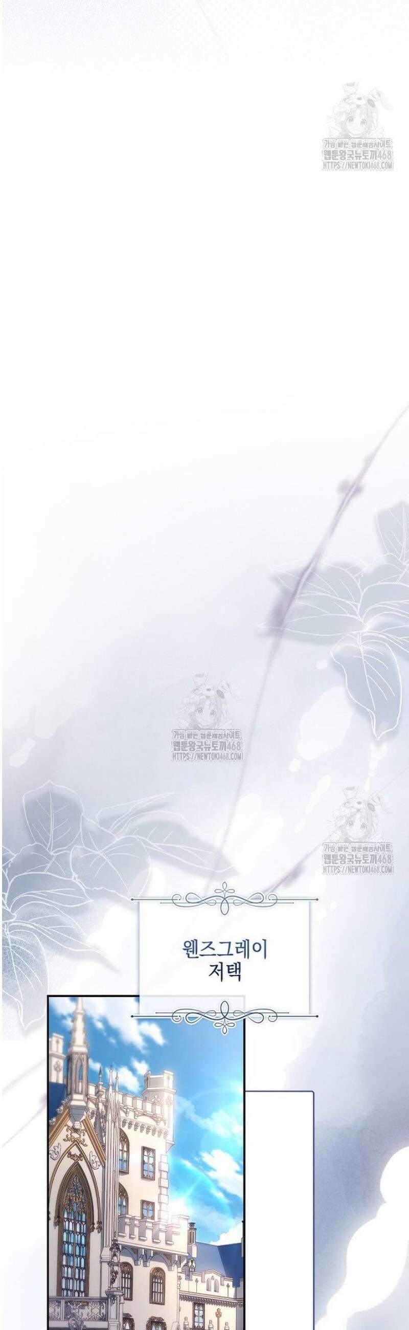 악당 공작가의 실세 막내딸입니다 123화 48