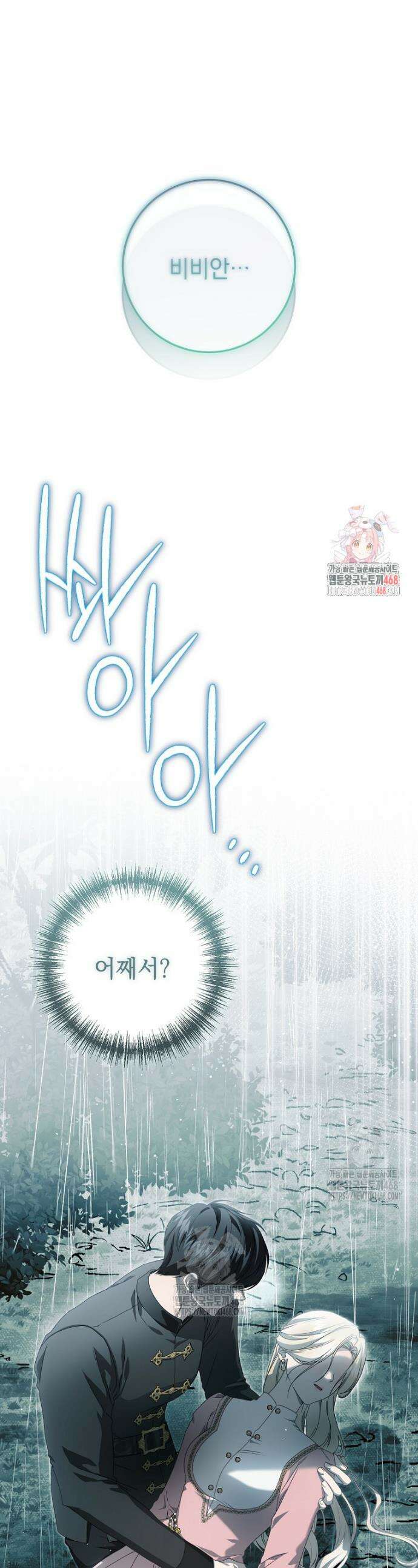 제 유서는 그런 뜻이 아니었는데 4화 1