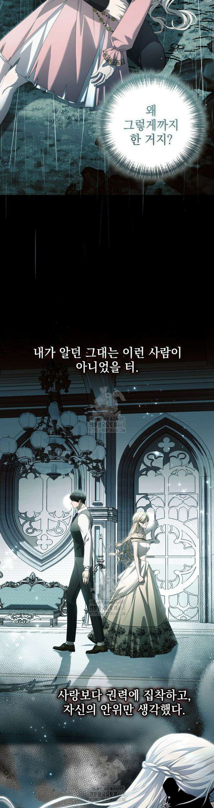 제 유서는 그런 뜻이 아니었는데 4화 2