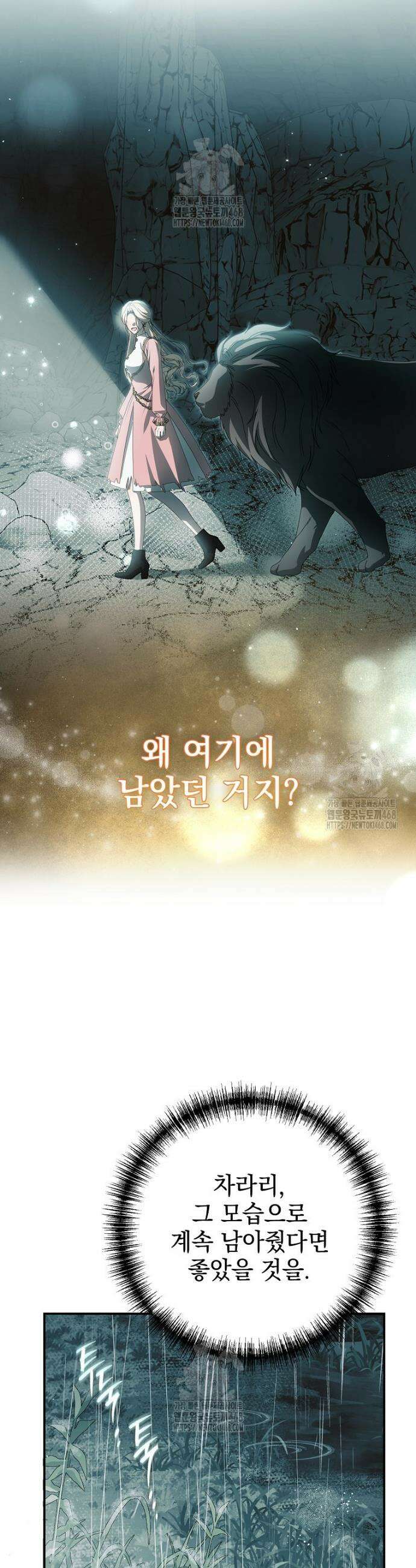 제 유서는 그런 뜻이 아니었는데 4화 4