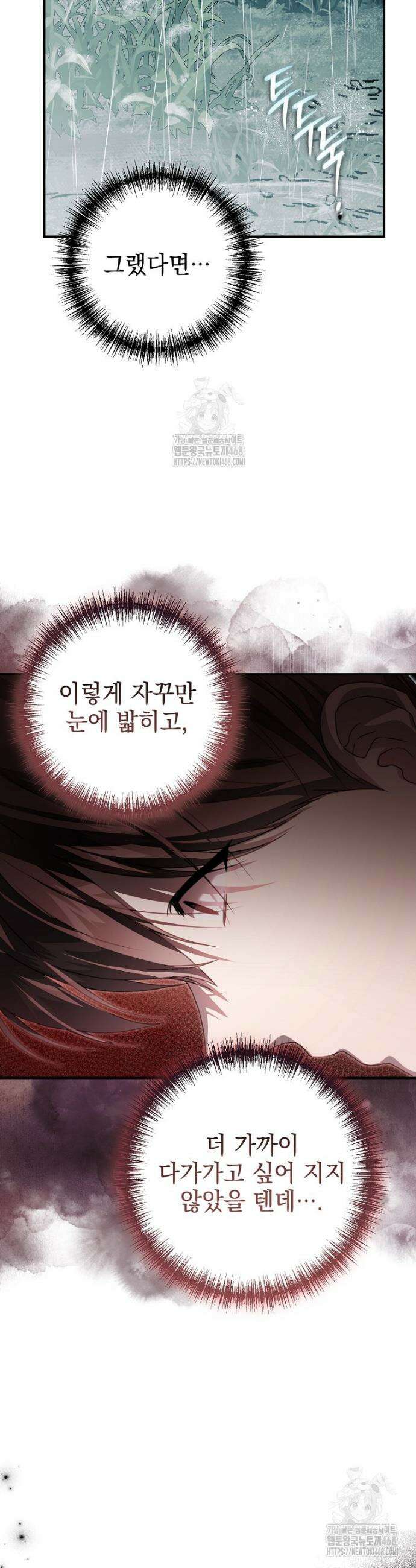 제 유서는 그런 뜻이 아니었는데 4화 5