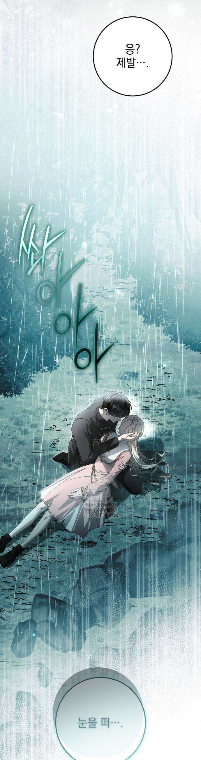 제 유서는 그런 뜻이 아니었는데 4화 8
