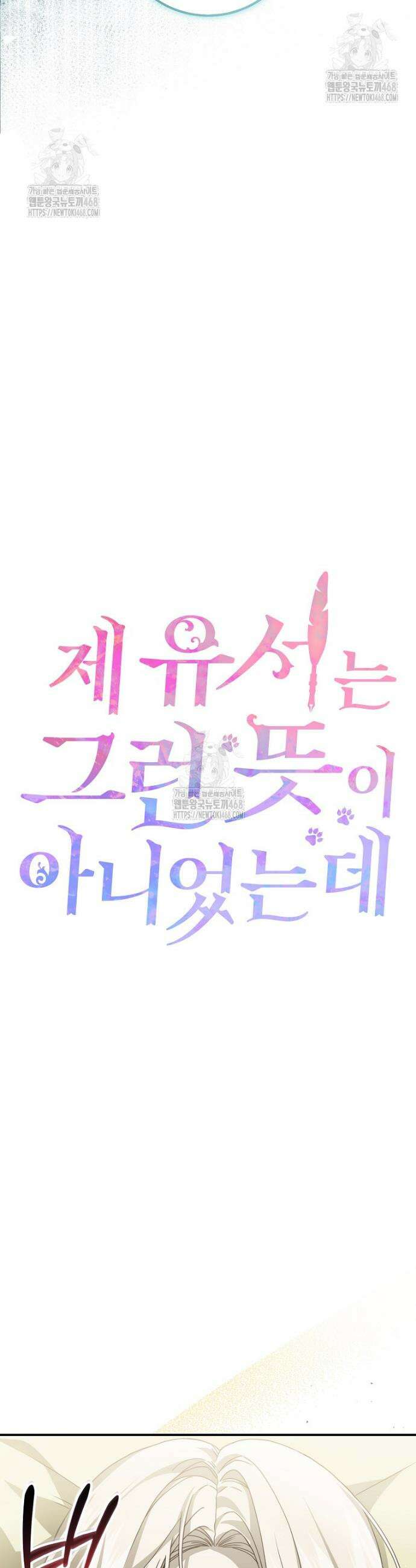 제 유서는 그런 뜻이 아니었는데 4화 9