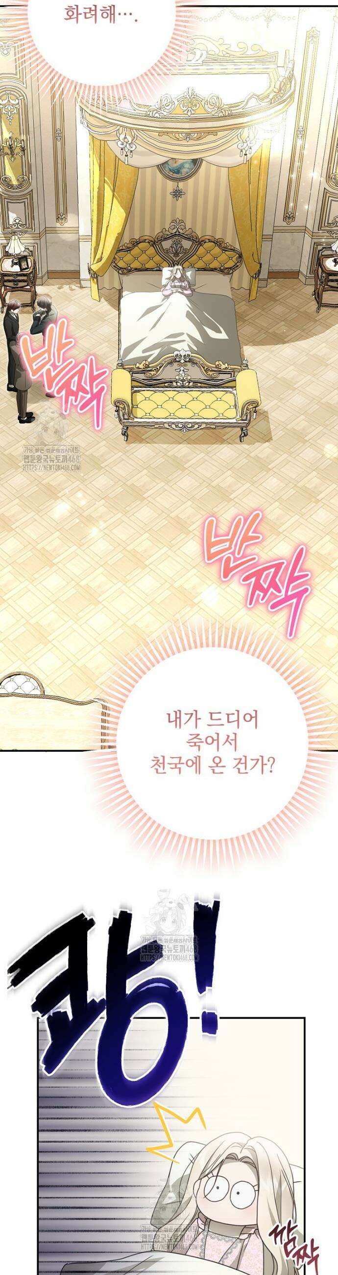 제 유서는 그런 뜻이 아니었는데 4화 11