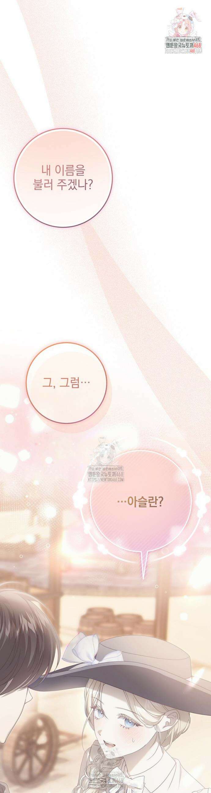 제 유서는 그런 뜻이 아니었는데 7화 1