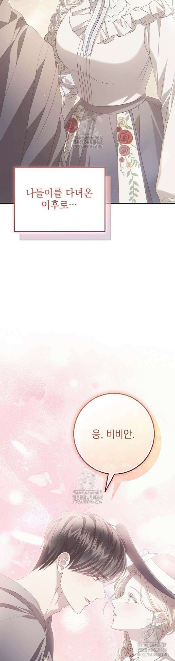 제 유서는 그런 뜻이 아니었는데 7화 2