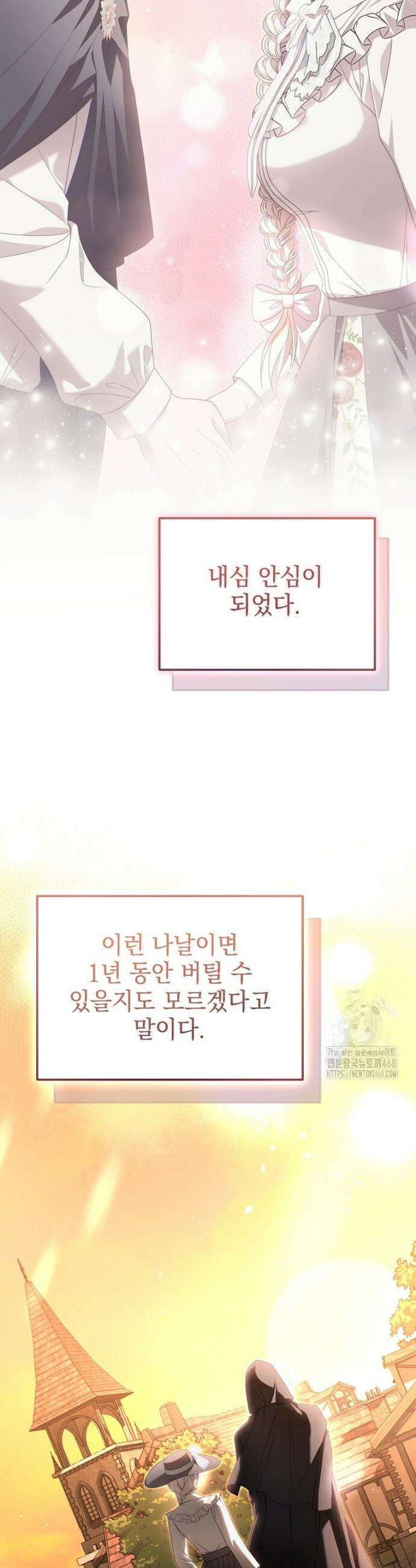제 유서는 그런 뜻이 아니었는데 7화 3