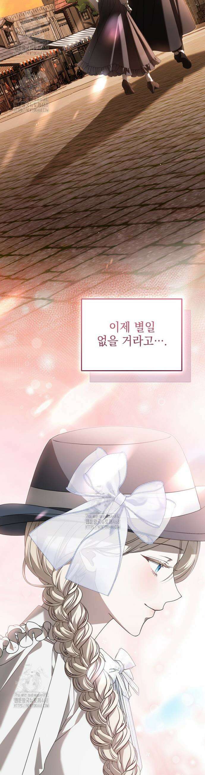 제 유서는 그런 뜻이 아니었는데 7화 4