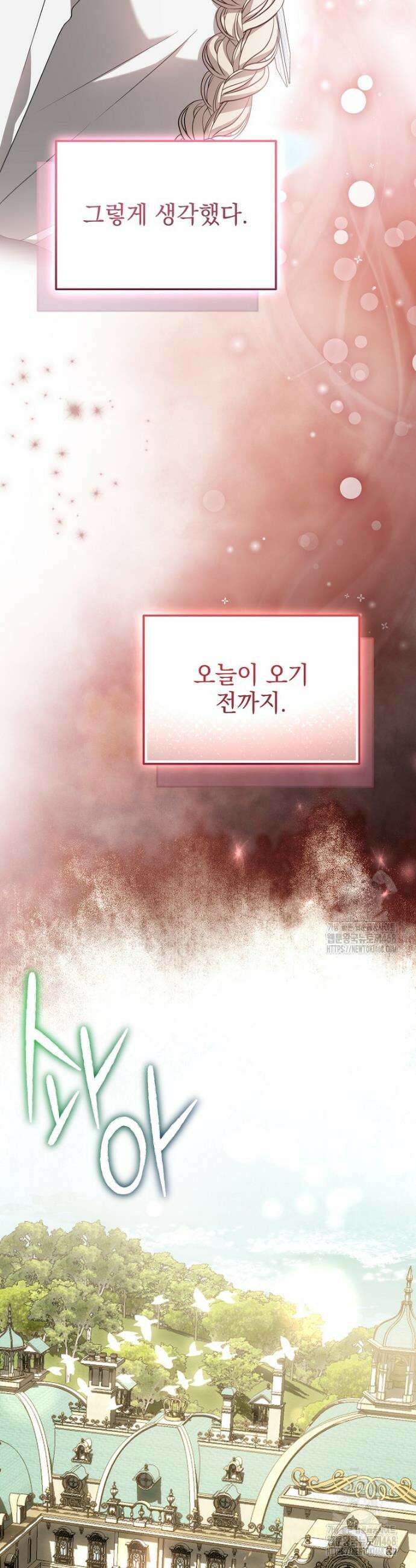 제 유서는 그런 뜻이 아니었는데 7화 5