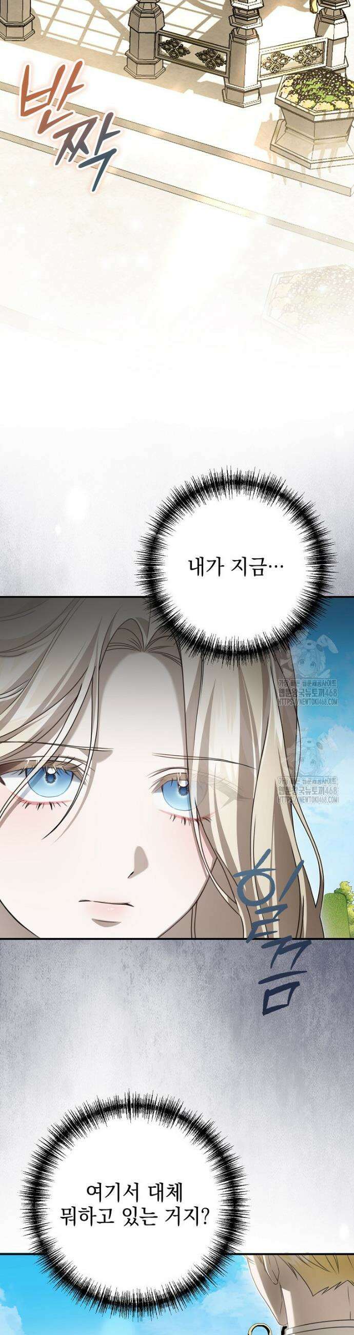 제 유서는 그런 뜻이 아니었는데 7화 7