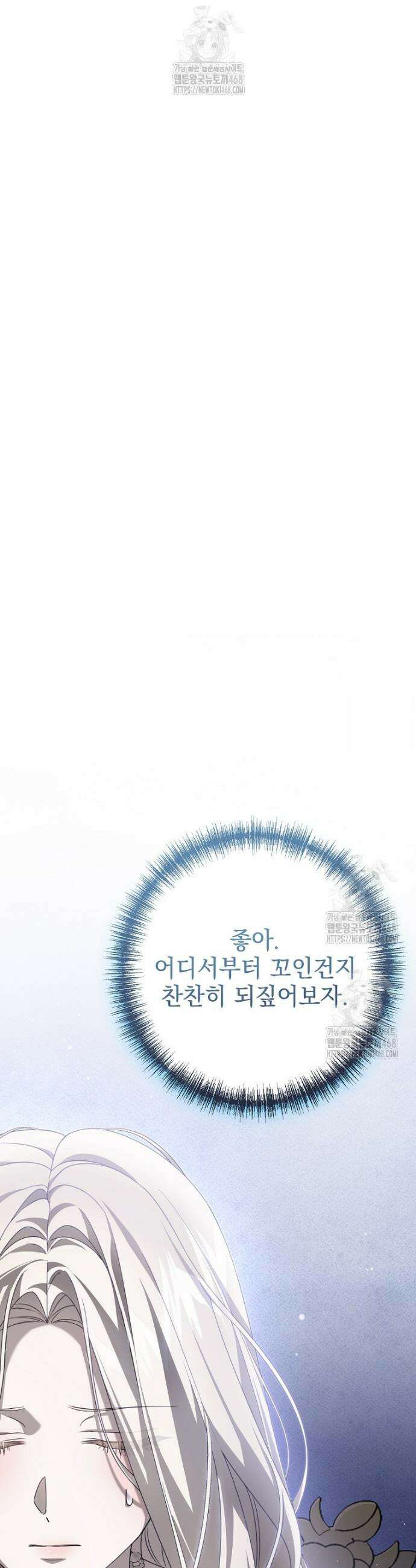 제 유서는 그런 뜻이 아니었는데 7화 10