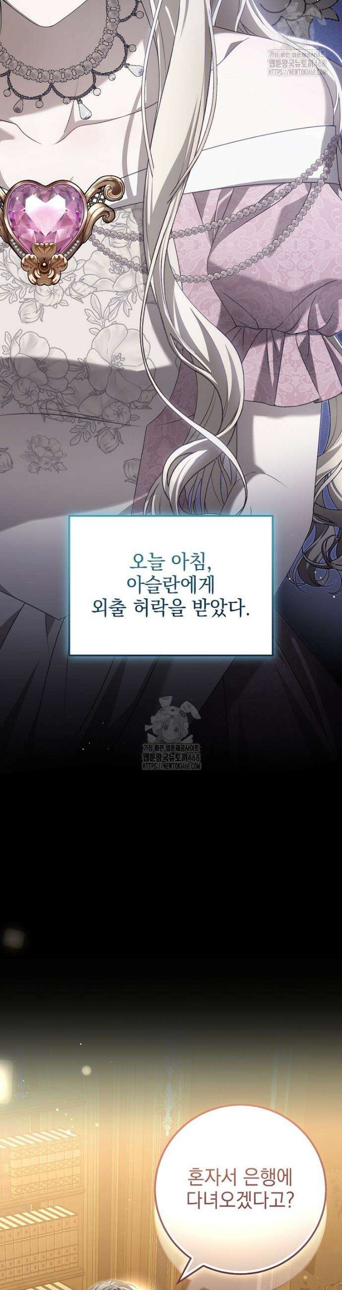 제 유서는 그런 뜻이 아니었는데 7화 11