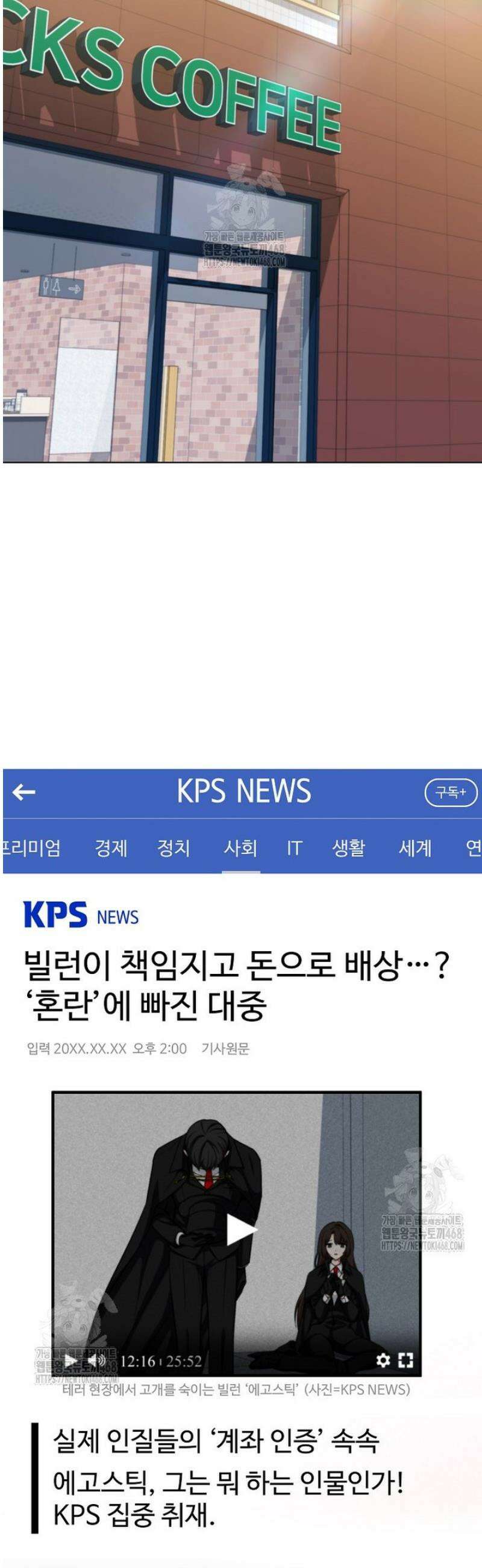 히어로가 집착하는 악당이 되었다 4화 2