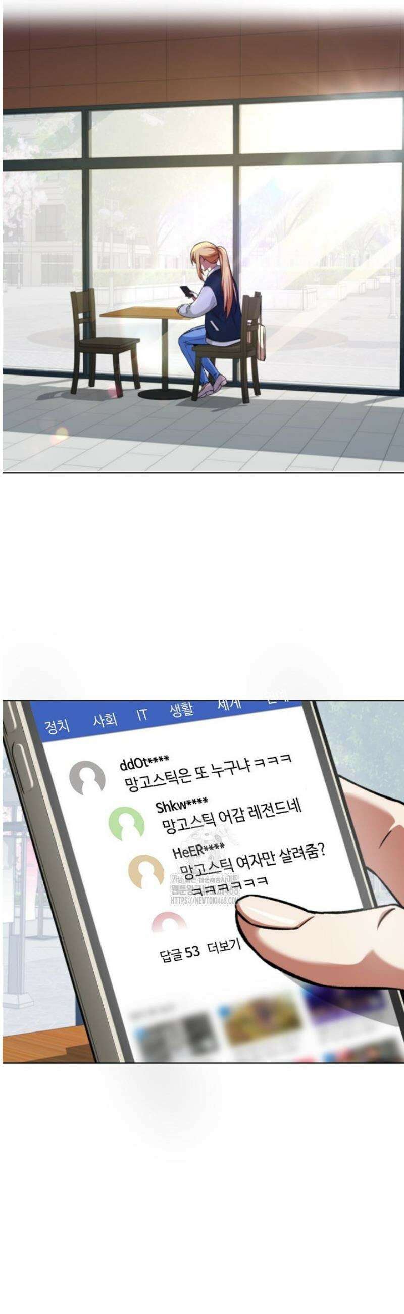 히어로가 집착하는 악당이 되었다 4화 3
