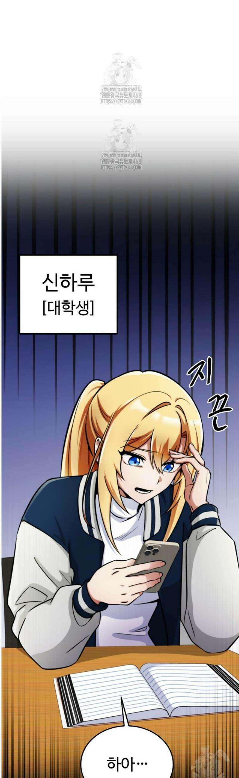 히어로가 집착하는 악당이 되었다 4화 4