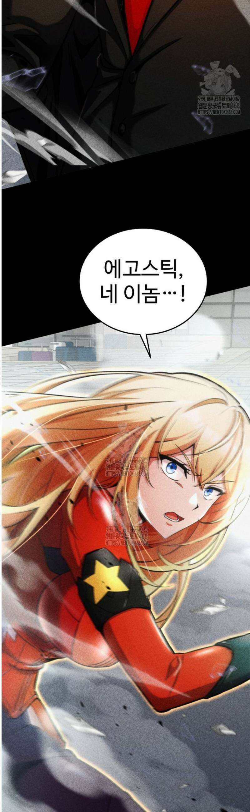 히어로가 집착하는 악당이 되었다 4화 8