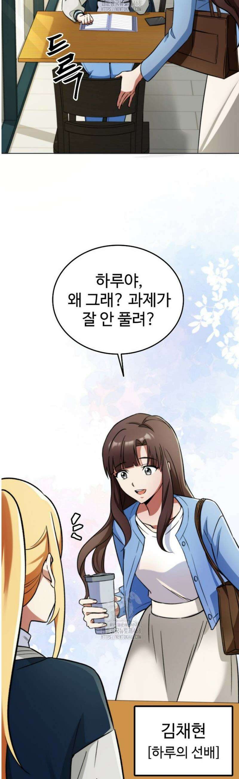 히어로가 집착하는 악당이 되었다 4화 14