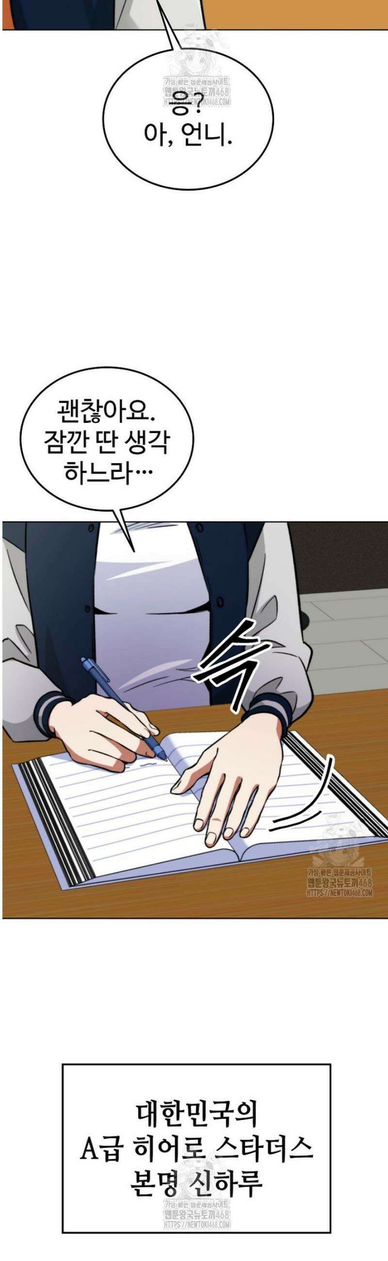 히어로가 집착하는 악당이 되었다 4화 15