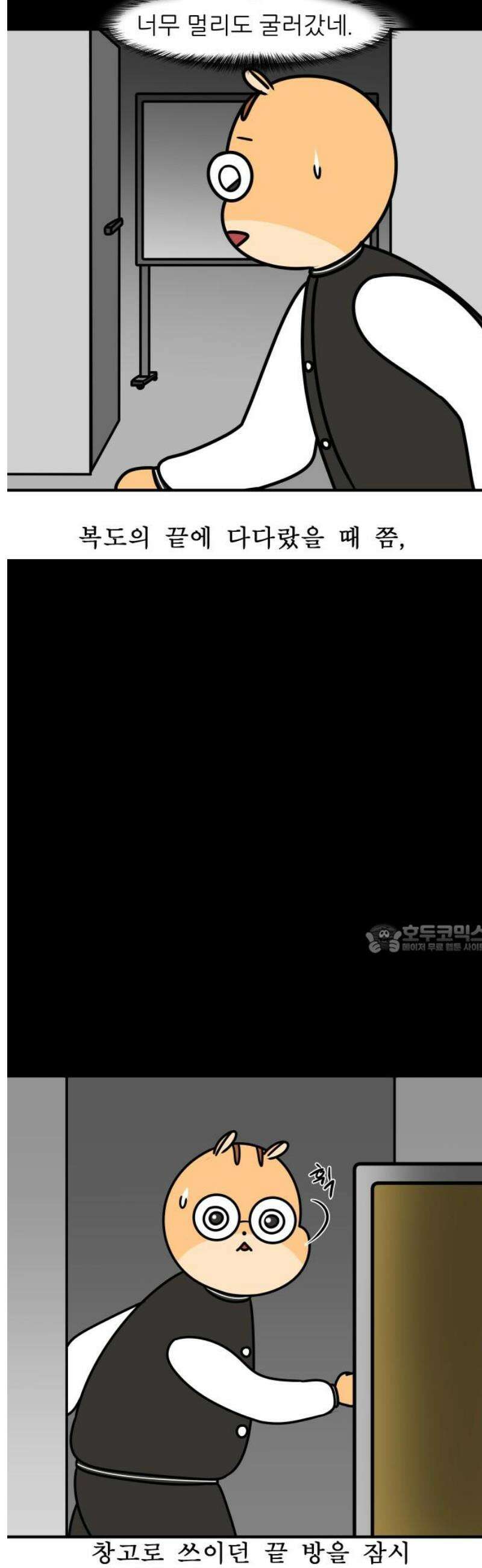 K학원 생존기 149화 - 납량특집 (2) 8