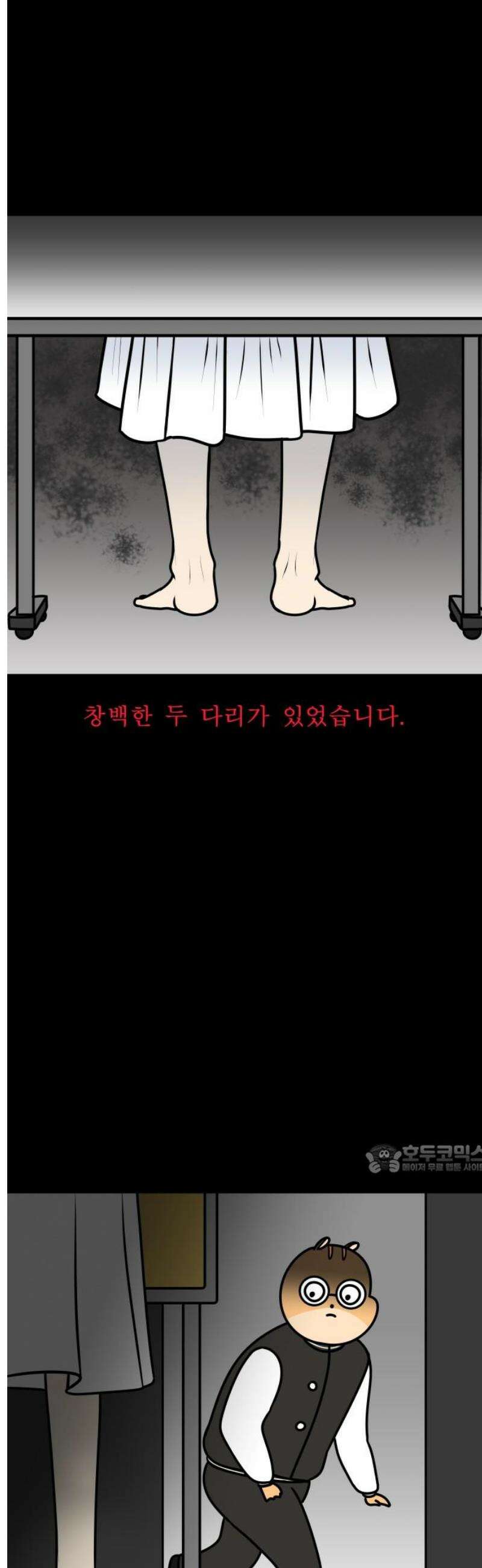 K학원 생존기 149화 - 납량특집 (2) 10