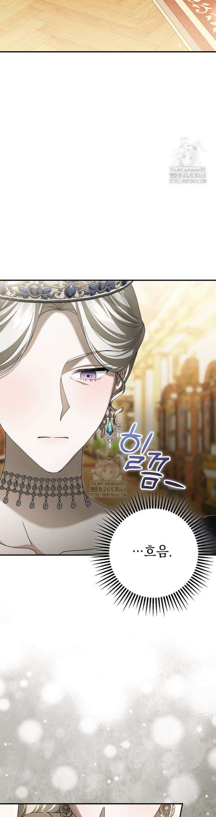 제 유서는 그런 뜻이 아니었는데 18화 2