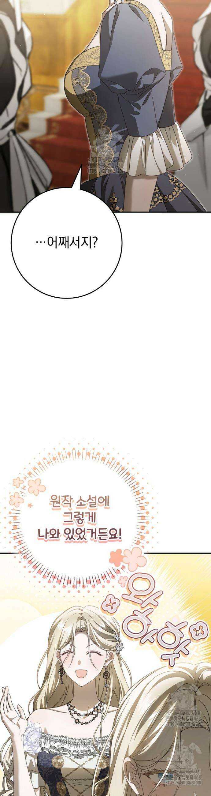 제 유서는 그런 뜻이 아니었는데 18화 7