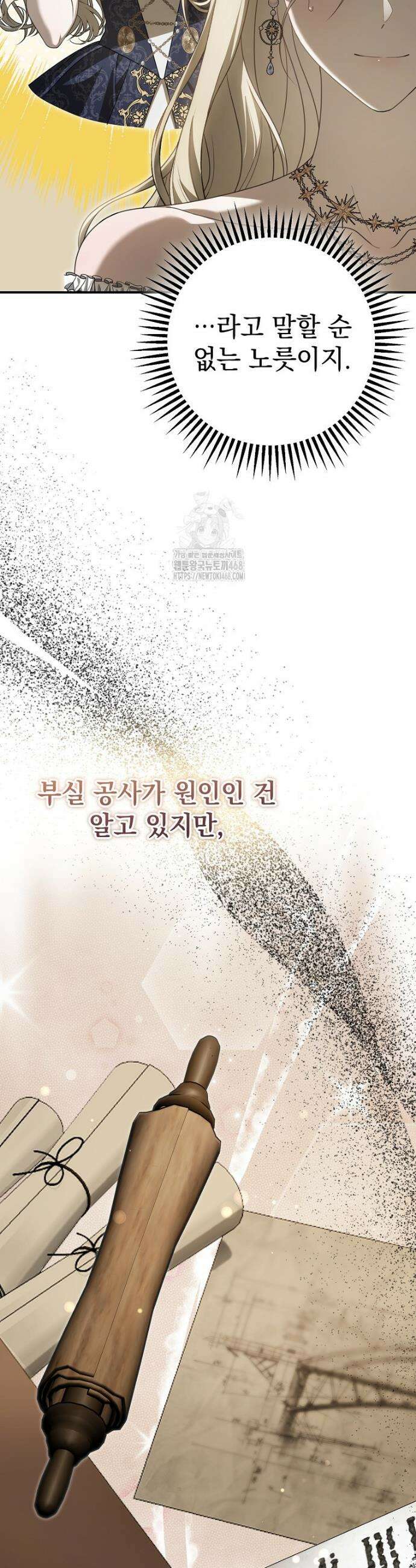 제 유서는 그런 뜻이 아니었는데 18화 8