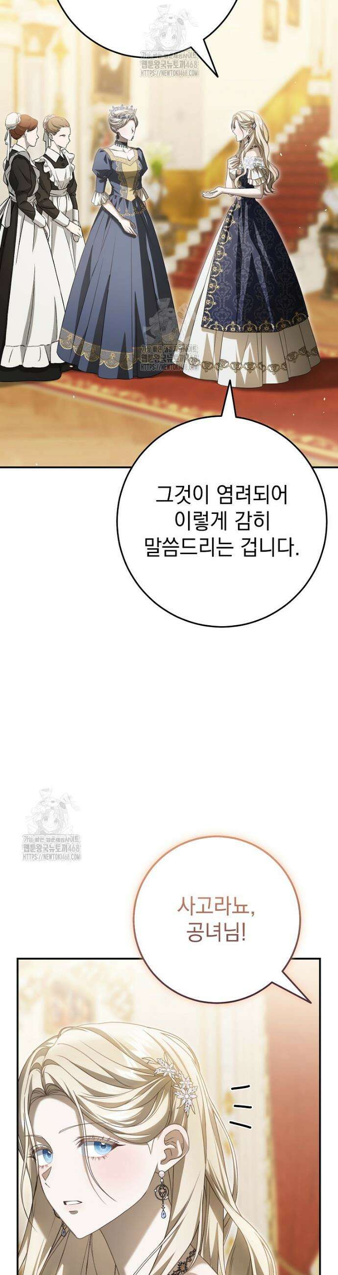제 유서는 그런 뜻이 아니었는데 18화 10