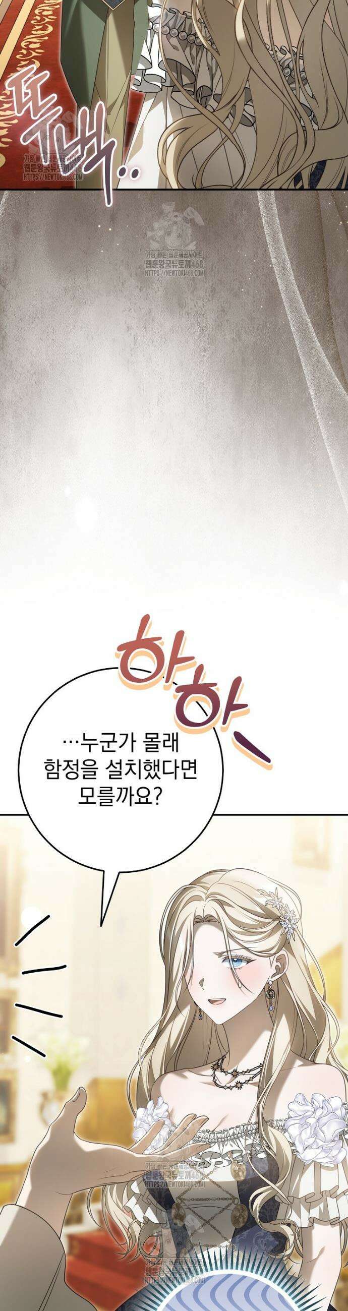 제 유서는 그런 뜻이 아니었는데 18화 12