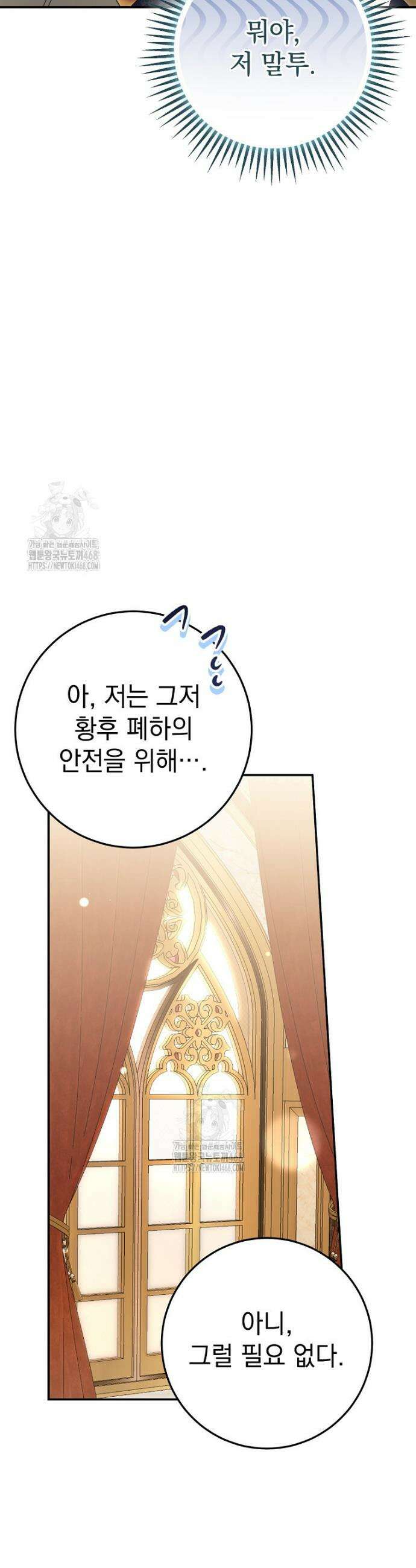 제 유서는 그런 뜻이 아니었는데 18화 13
