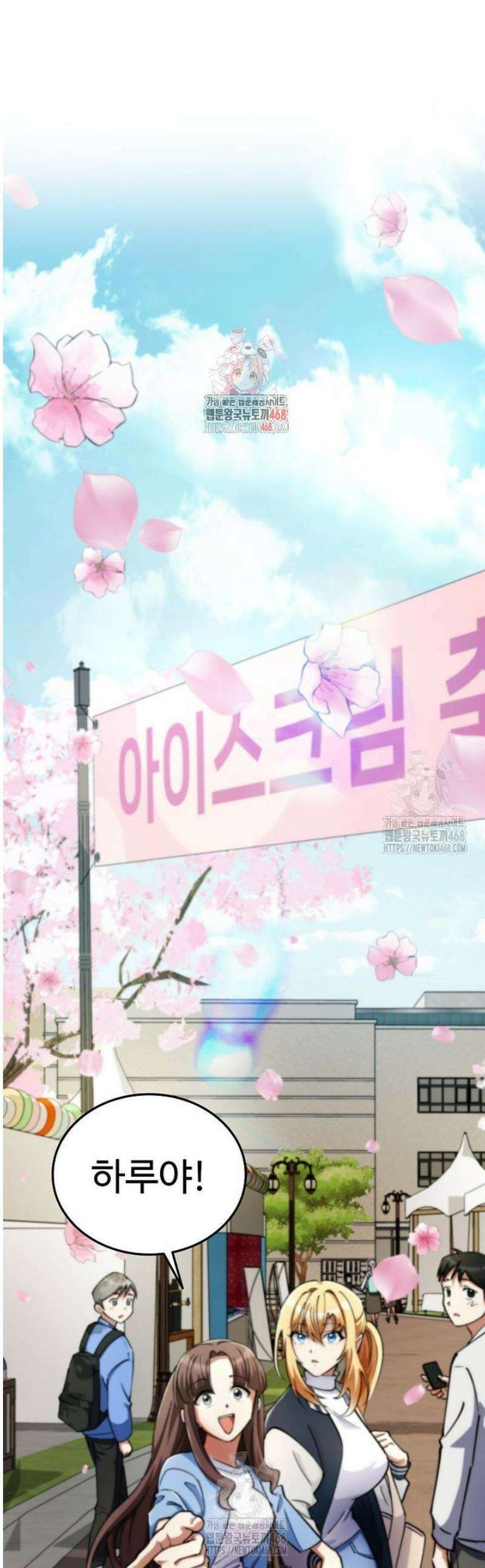 히어로가 집착하는 악당이 되었다 10화 1