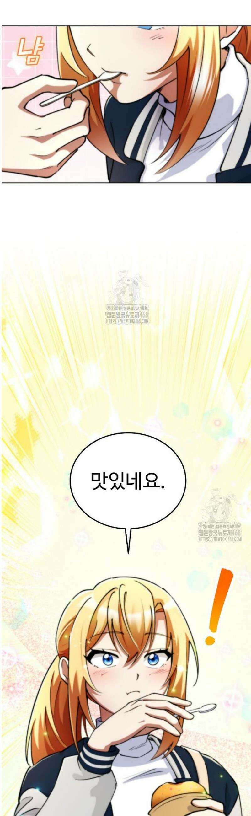 히어로가 집착하는 악당이 되었다 10화 4