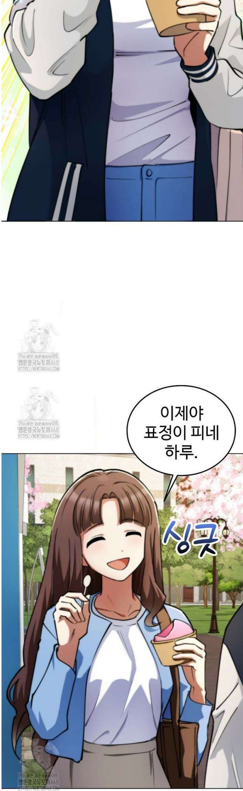 히어로가 집착하는 악당이 되었다 10화 5
