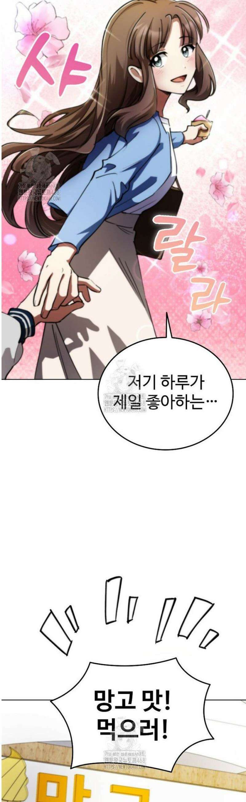 히어로가 집착하는 악당이 되었다 10화 7