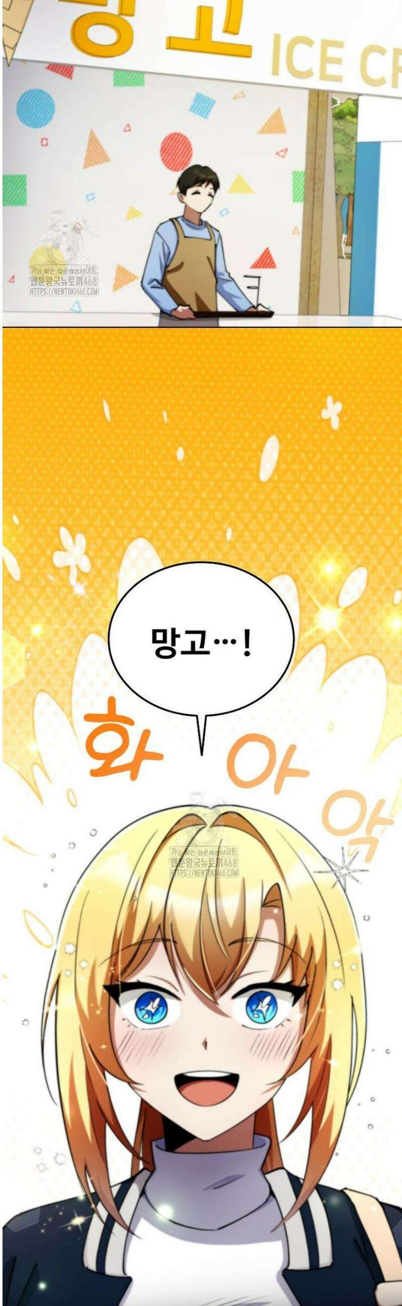 히어로가 집착하는 악당이 되었다 10화 8