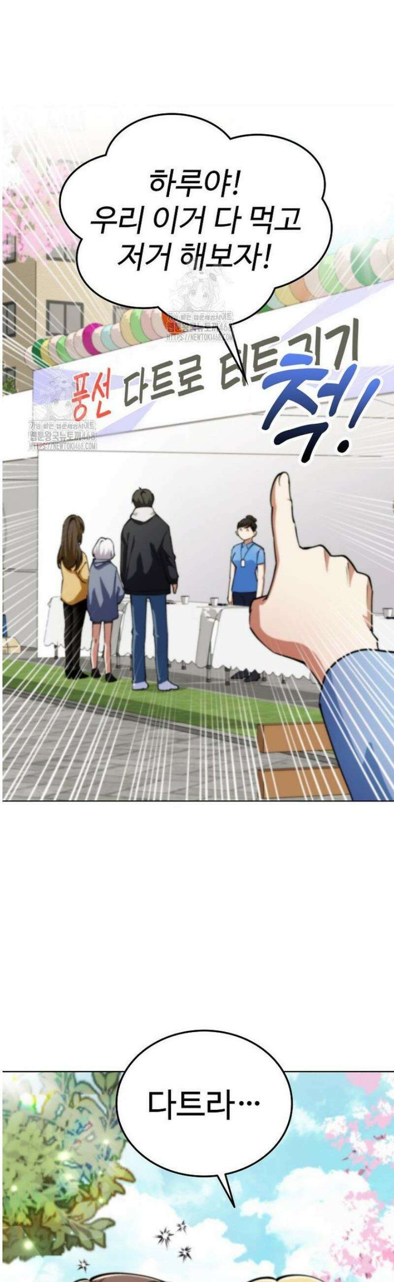 히어로가 집착하는 악당이 되었다 10화 15