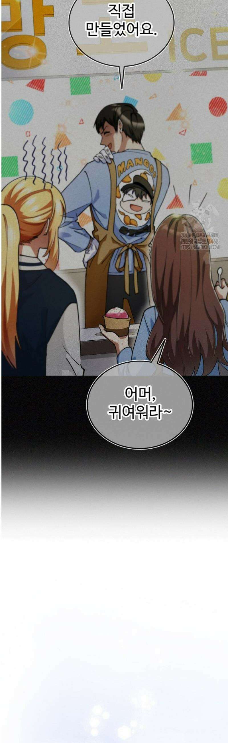 히어로가 집착하는 악당이 되었다 12화 7