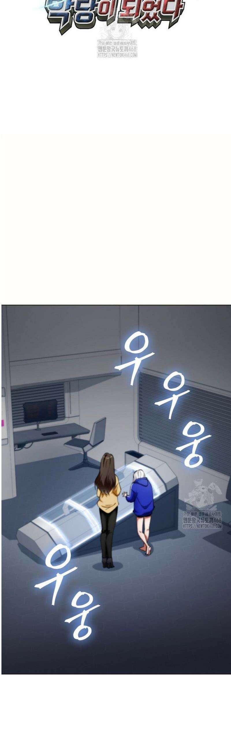히어로가 집착하는 악당이 되었다 12화 11