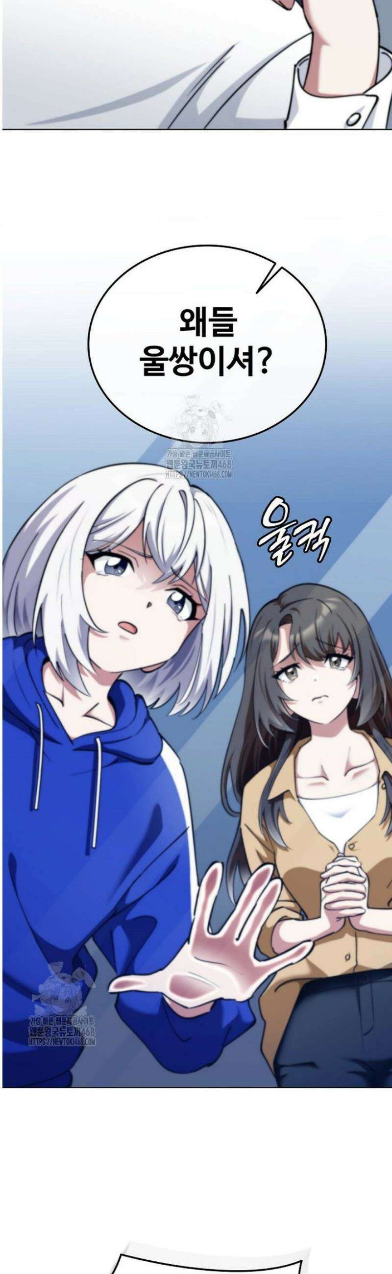 히어로가 집착하는 악당이 되었다 12화 14