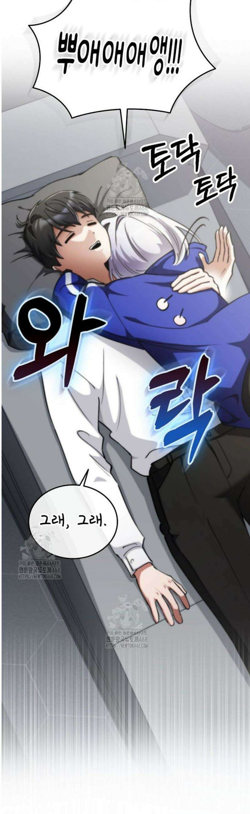 히어로가 집착하는 악당이 되었다 12화 15