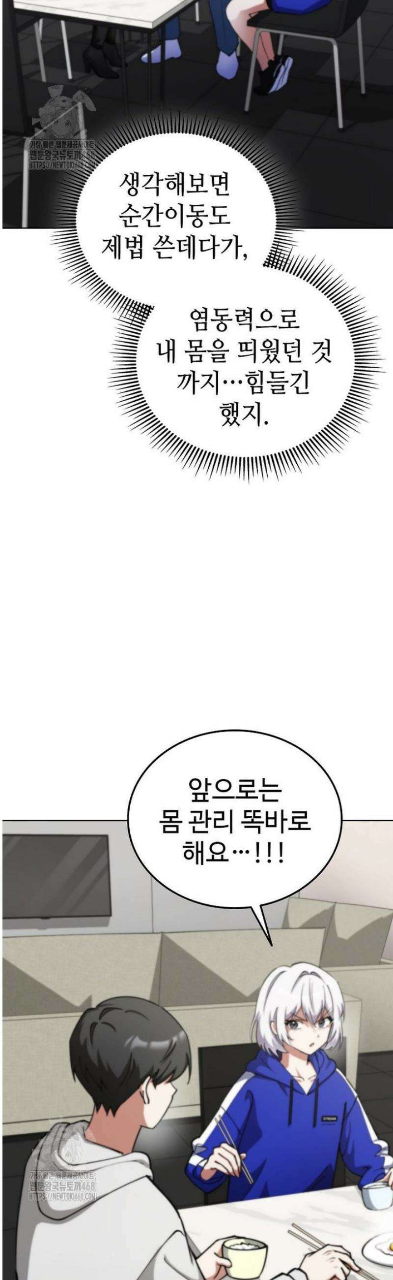 히어로가 집착하는 악당이 되었다 12화 17