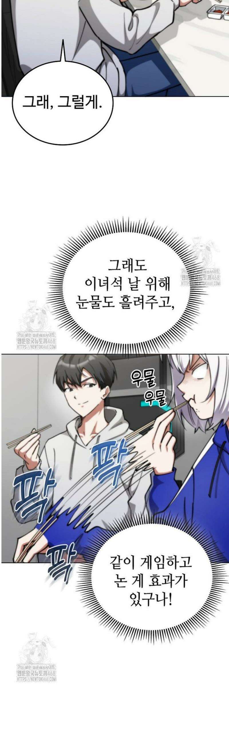 히어로가 집착하는 악당이 되었다 12화 18