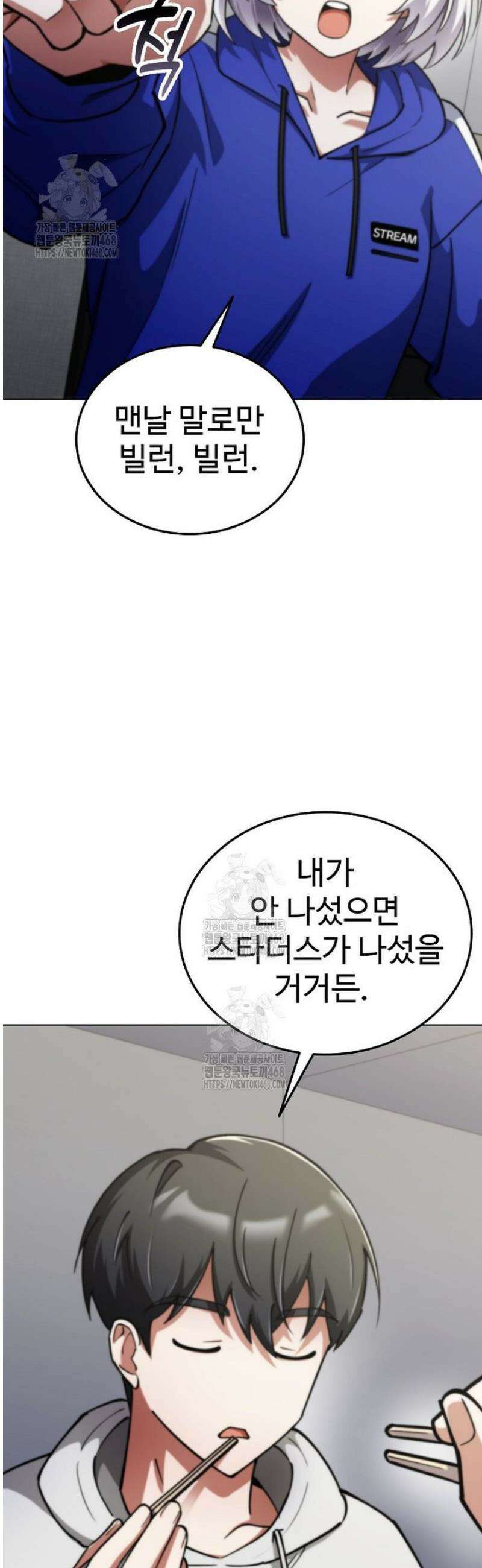 히어로가 집착하는 악당이 되었다 12화 20