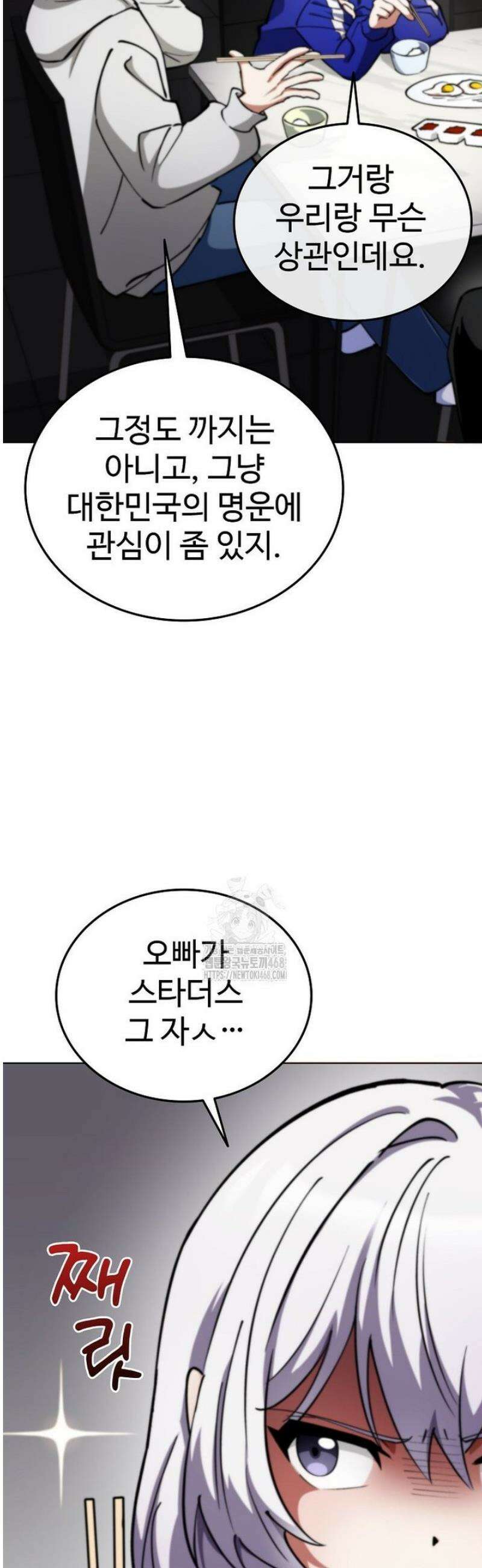 히어로가 집착하는 악당이 되었다 12화 28