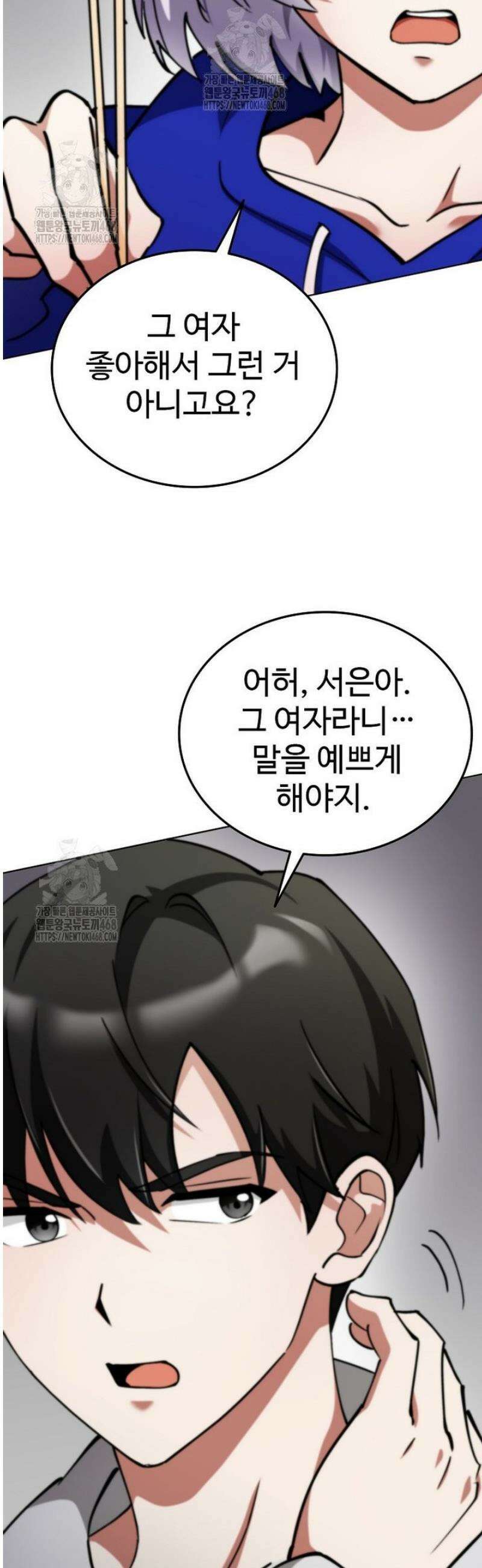 히어로가 집착하는 악당이 되었다 12화 29